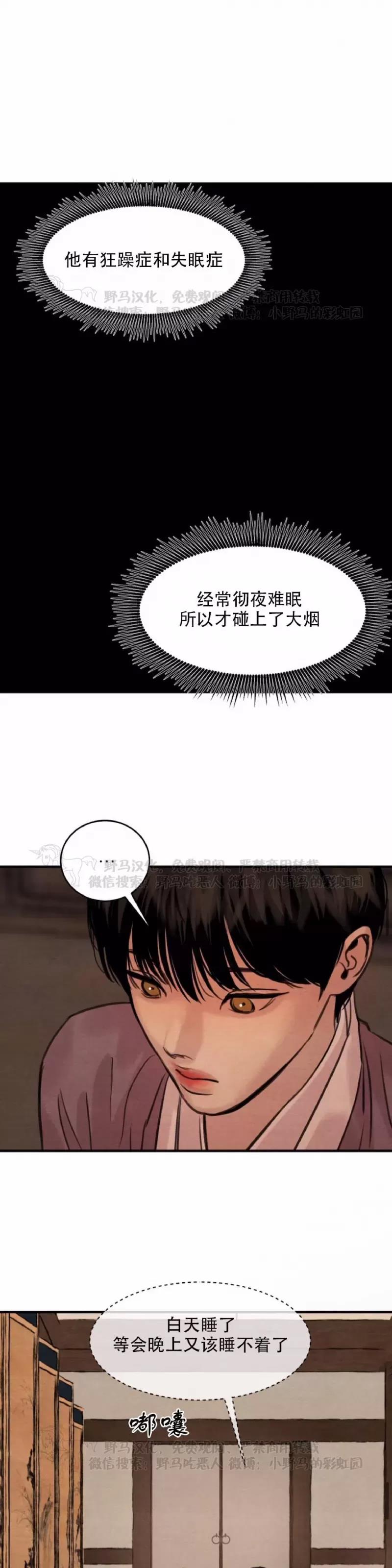 第79话 第 14 页