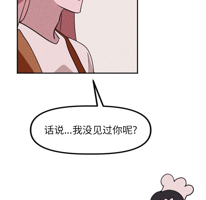 第37话 第 16 页