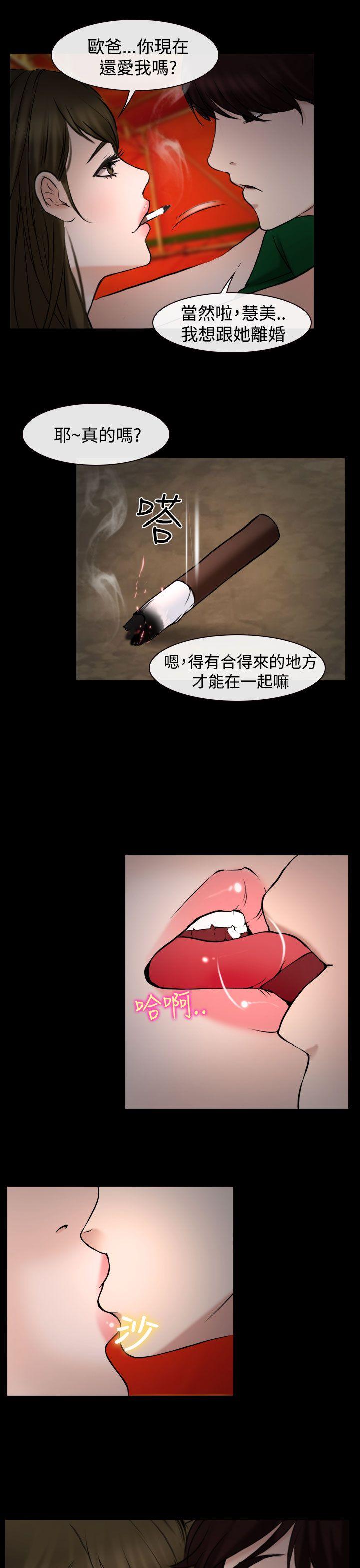 第20话 第 21 页