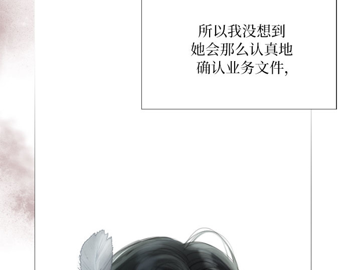 第43话 红唇 第 88 页