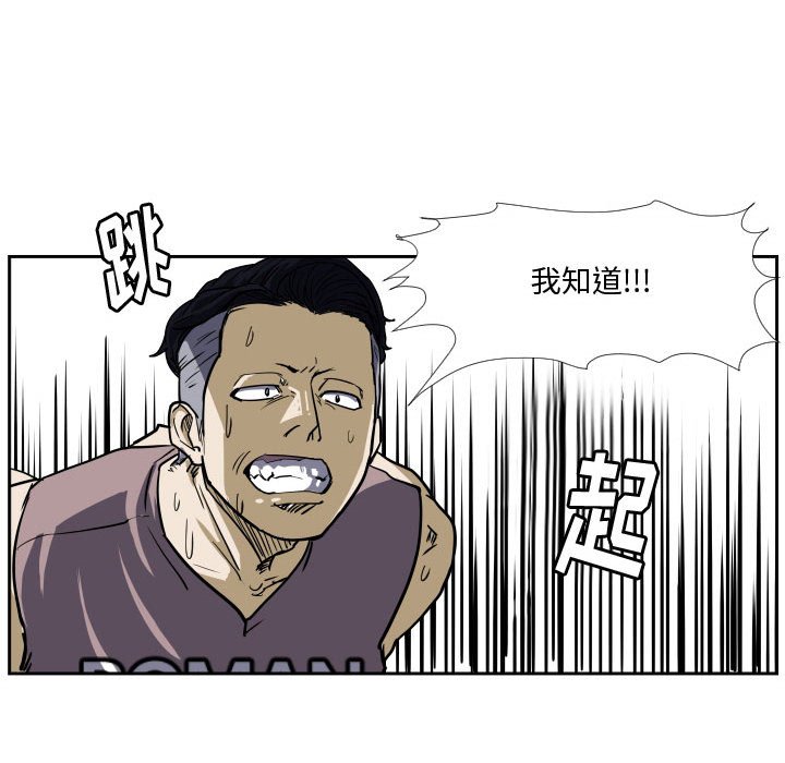第29话 第 19 页