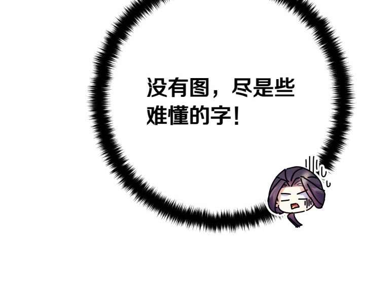 第138话 商量 第 61 页