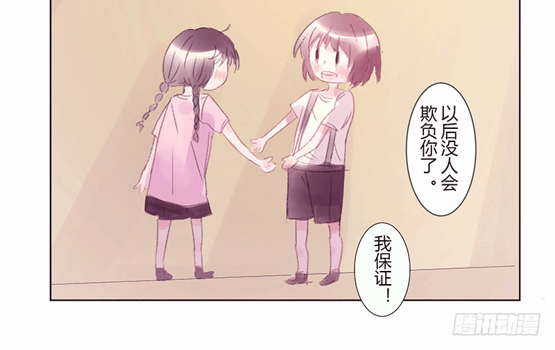 “初次见面” 第 27 页