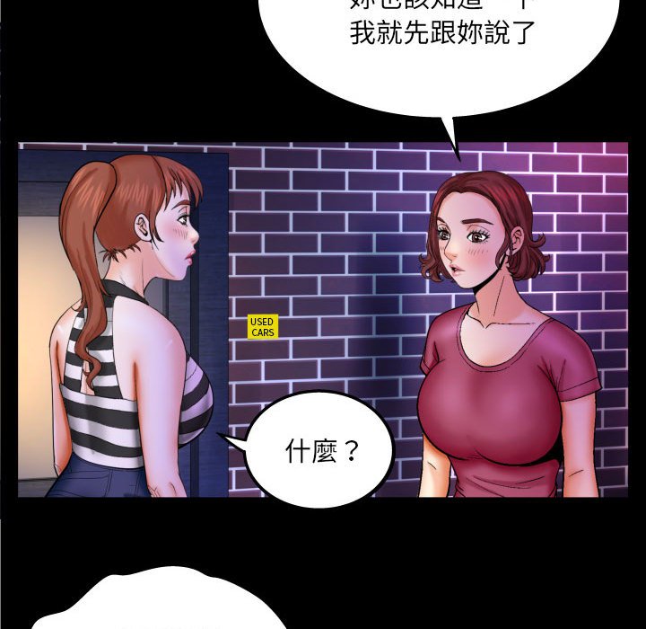 第26话 第 18 页