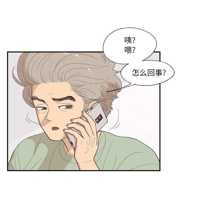 第133话 第 14 页