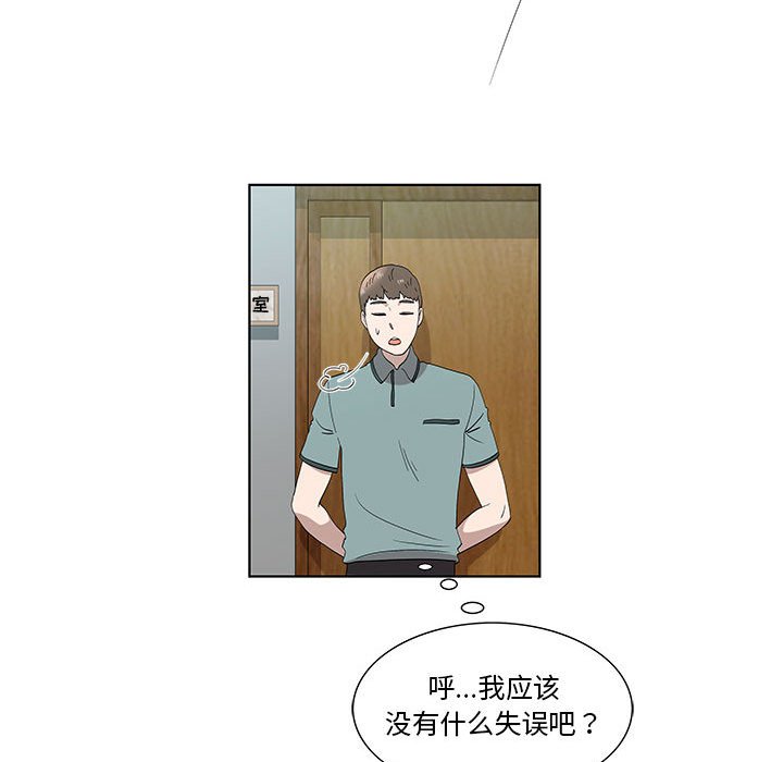 第13话 第 8 页