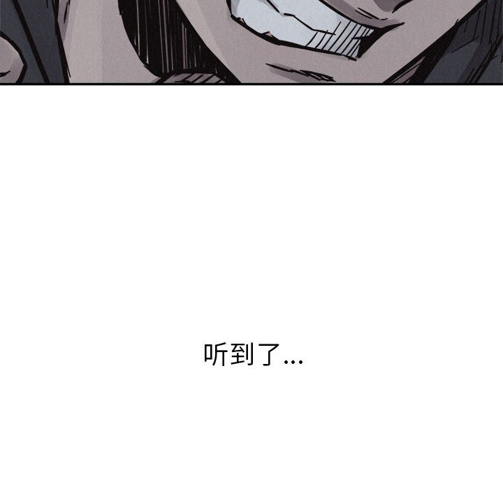 第73话 第 96 页