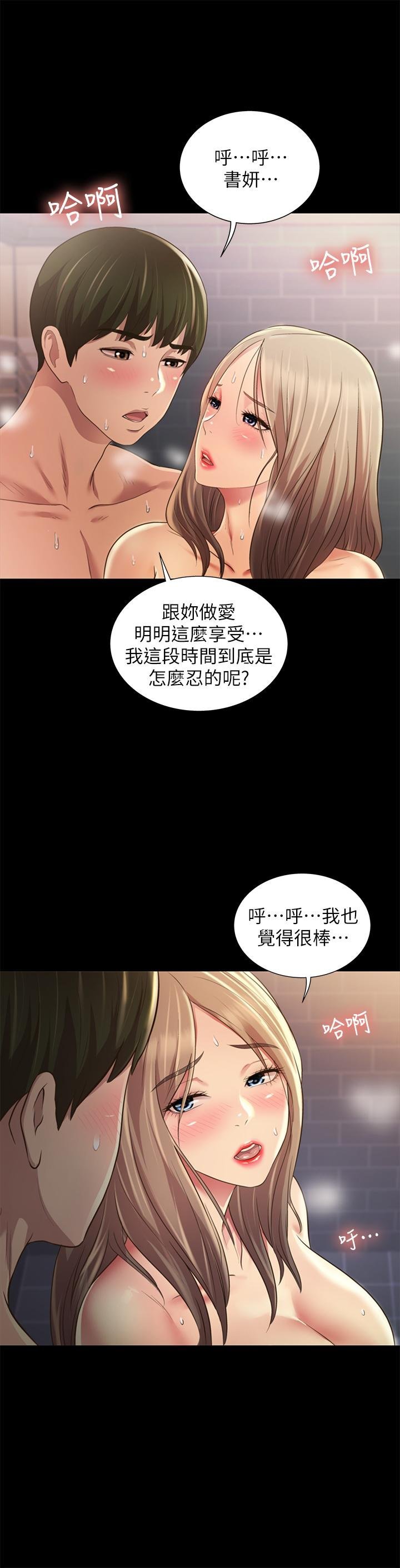 第95话-身心契合的两人 第 30 页