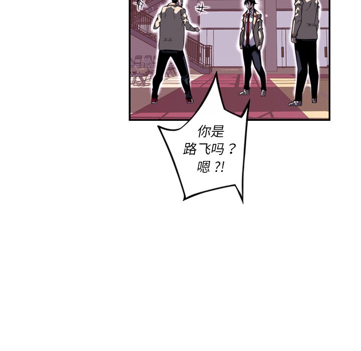 第76话 第 81 页