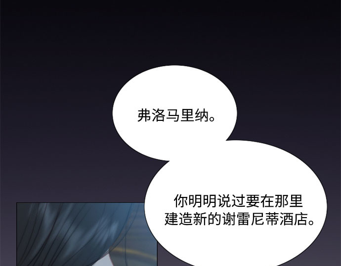 第42话 危险的 第 146 页