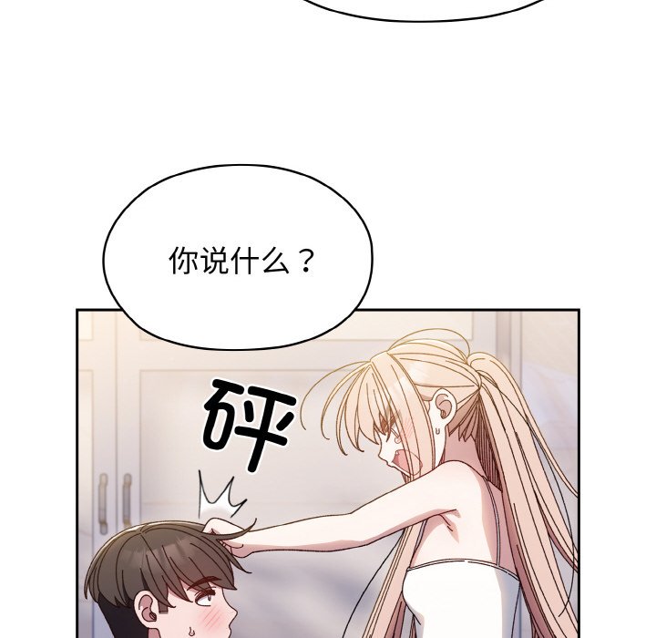 第13话 第 107 页