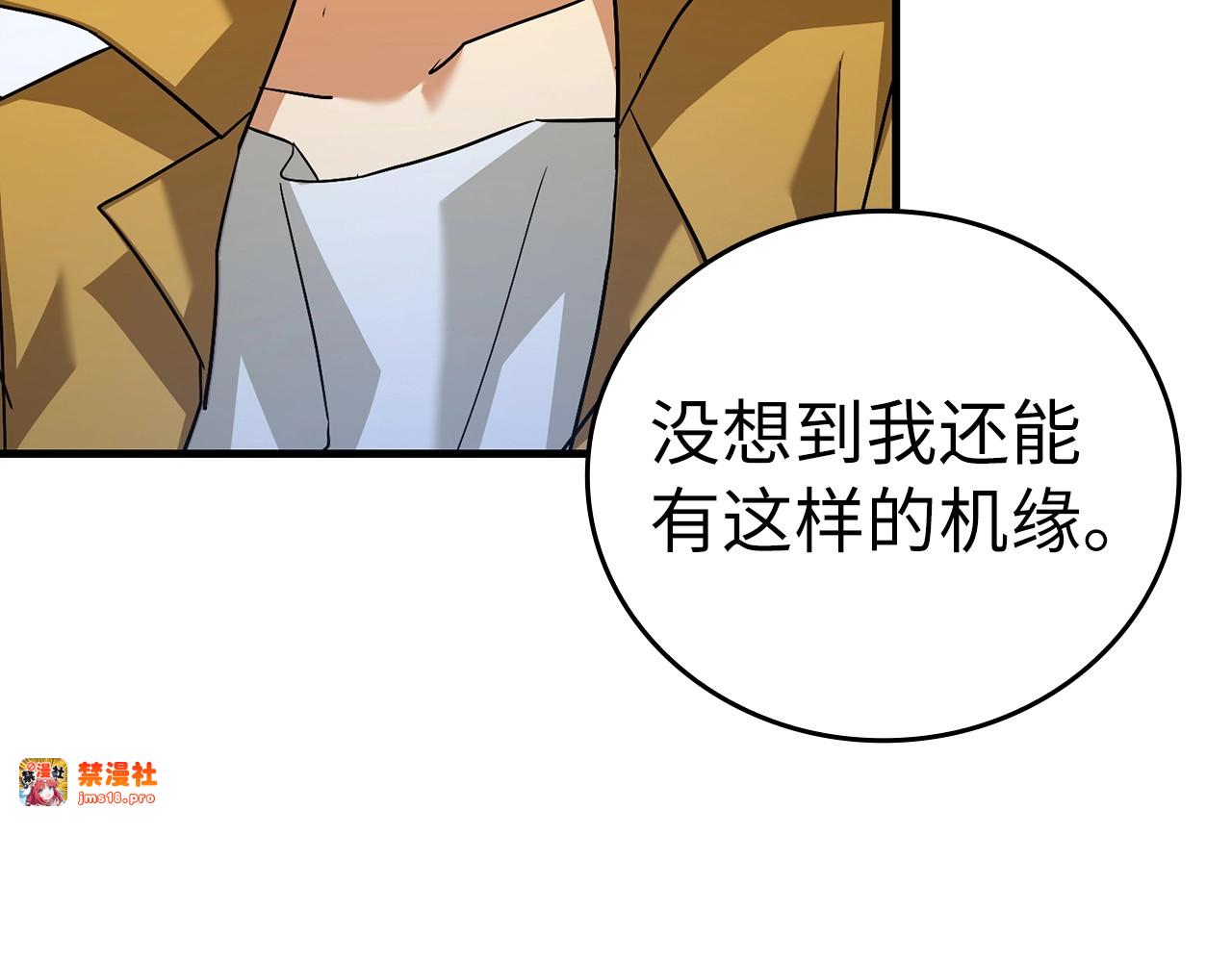 第32话 圣女的变化 第 109 页