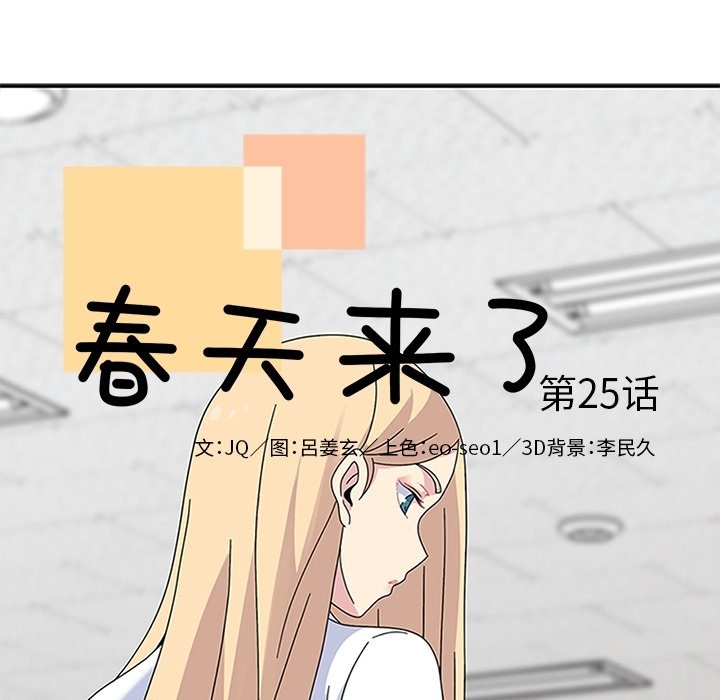 第25话 第 18 页