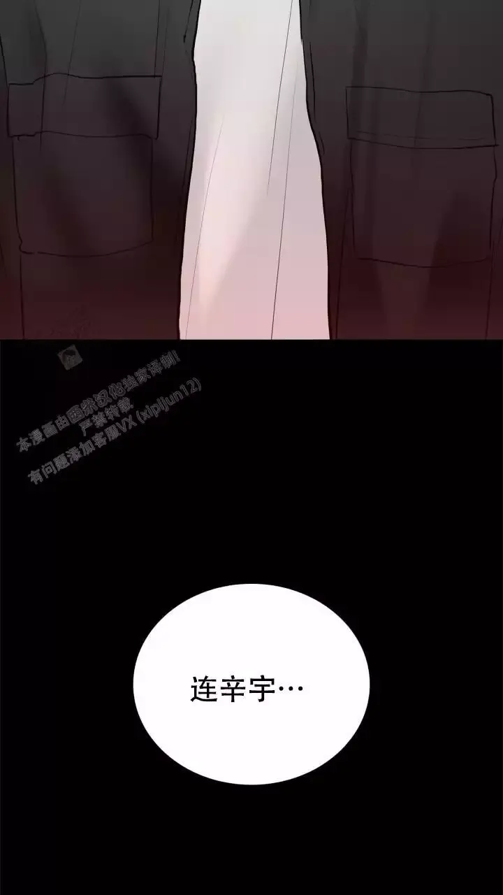 第19话 真安静 第 19 页