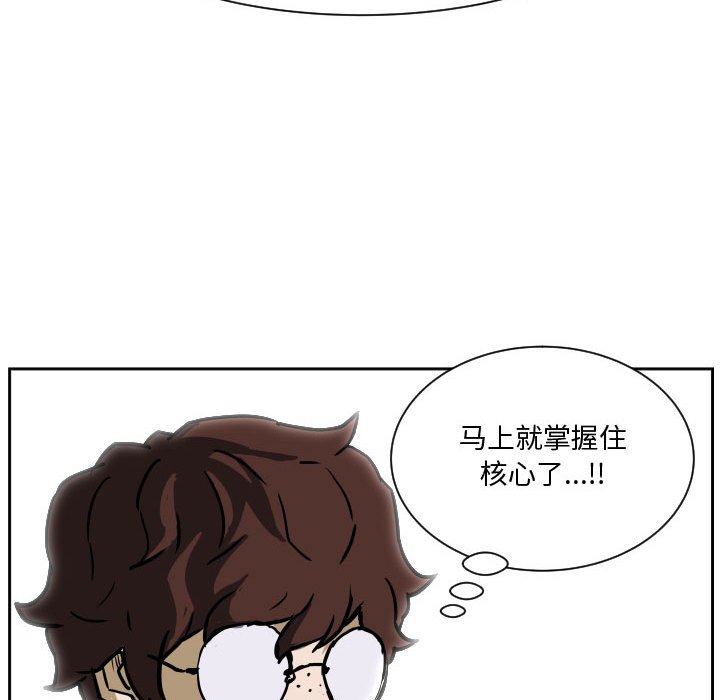 第80话 第 135 页