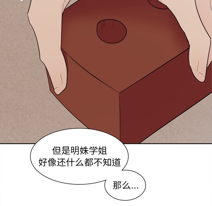 第41话 第 14 页