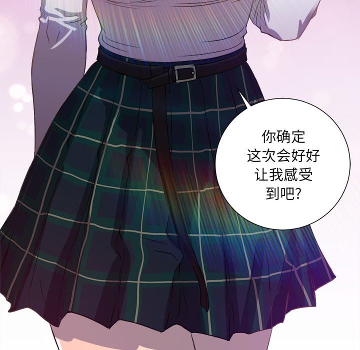 第44话 第 76 页