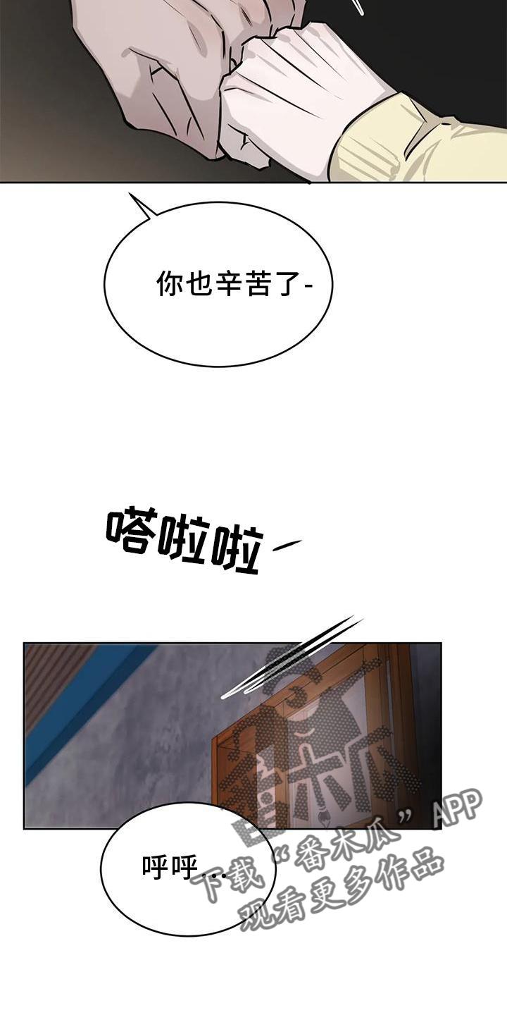 第38话 约饭 第 28 页