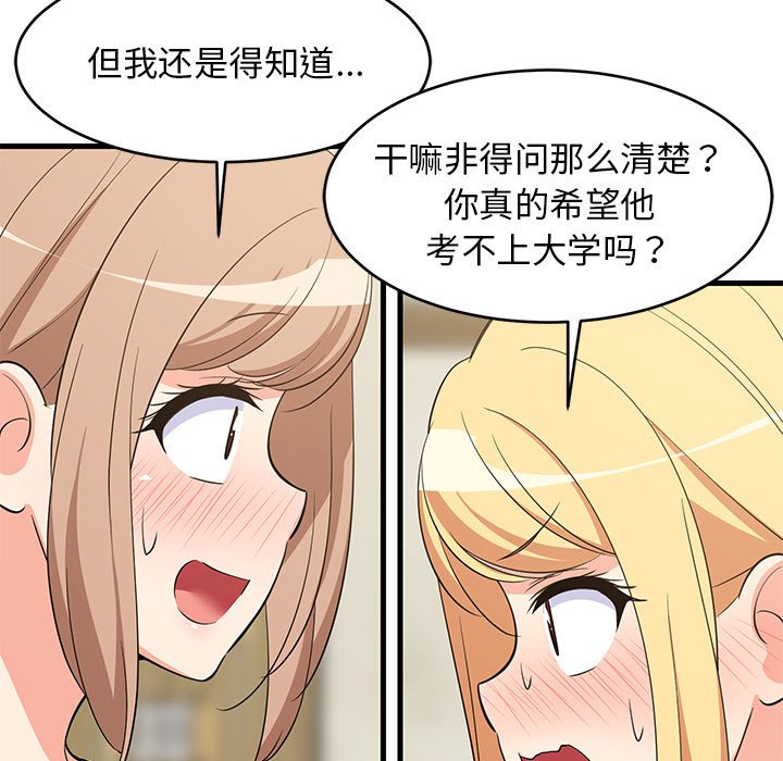 第39话 第 34 页