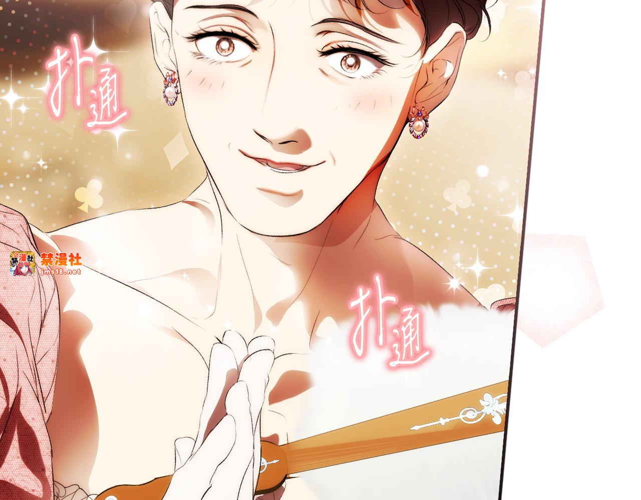 第108话 抛砖引玉 第 113 页