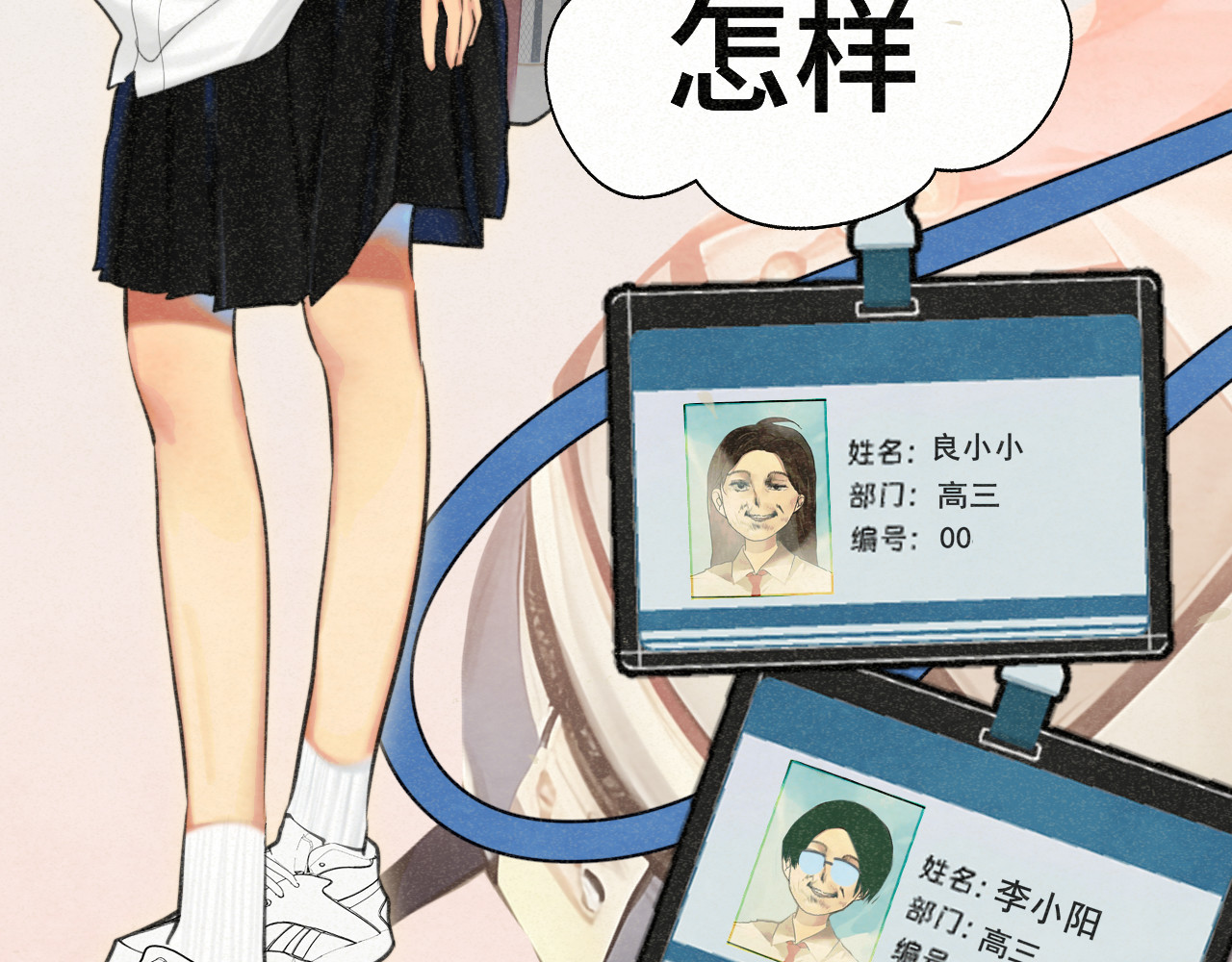 第97话长夜漫漫 第 6 页