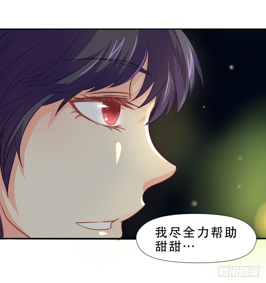真心话 第 21 页
