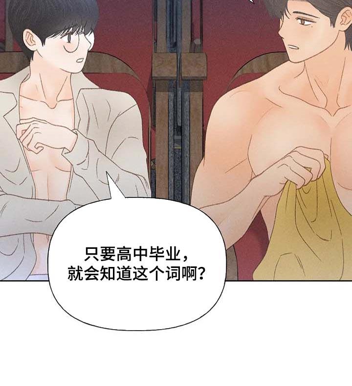 第36话 无谓的努力 第 10 页