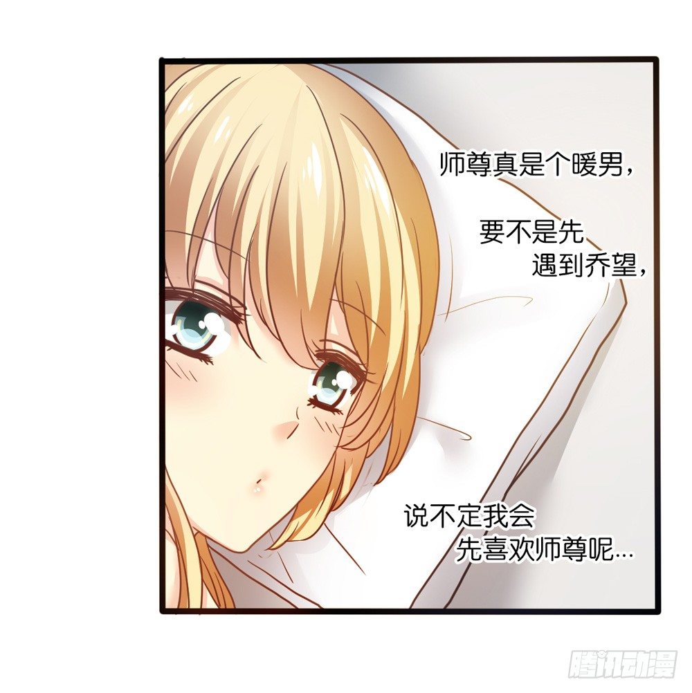 15、暗恋季节 第 11 页