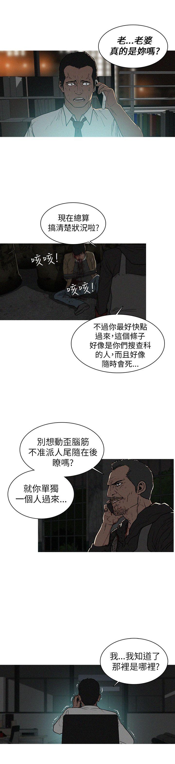 第16话 第 13 页