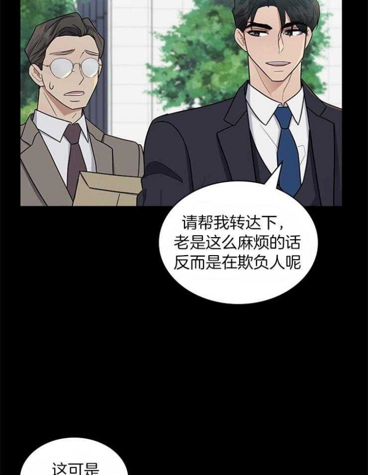 第68话 第68话 第 31 页