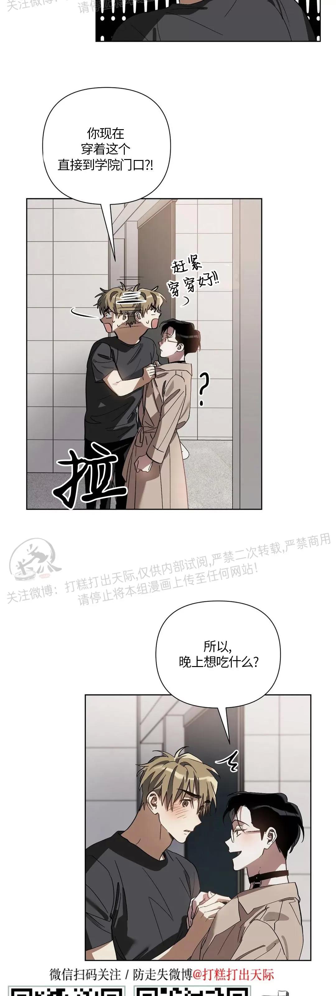 第11话 第 3 页