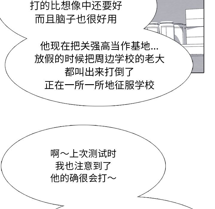 第255话 第 125 页