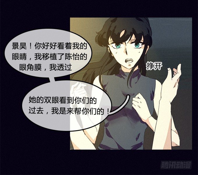 善意的谎言 第 12 页
