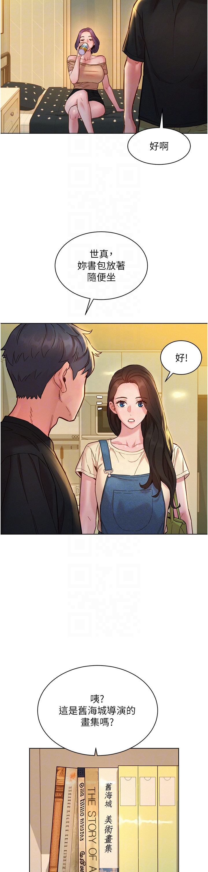第76话 - 可以…留在你家吗? 第 32 页