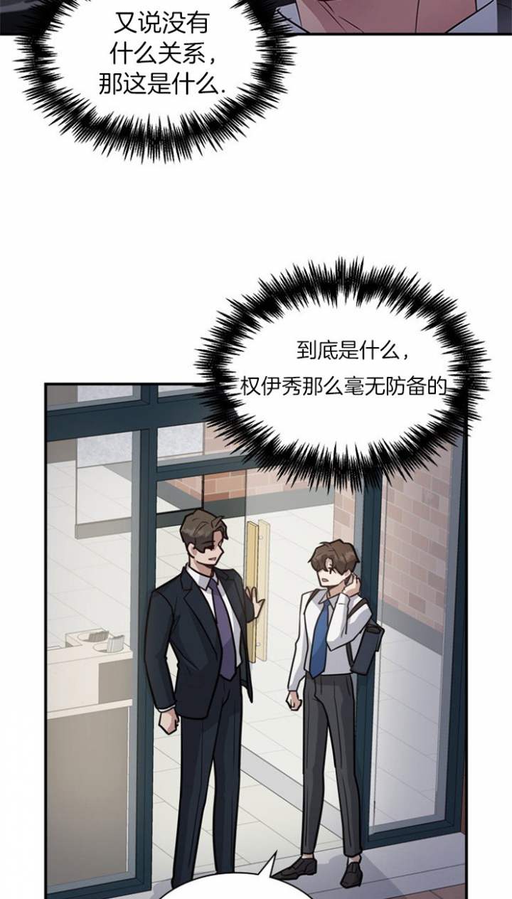 第30话 第30话 第 25 页