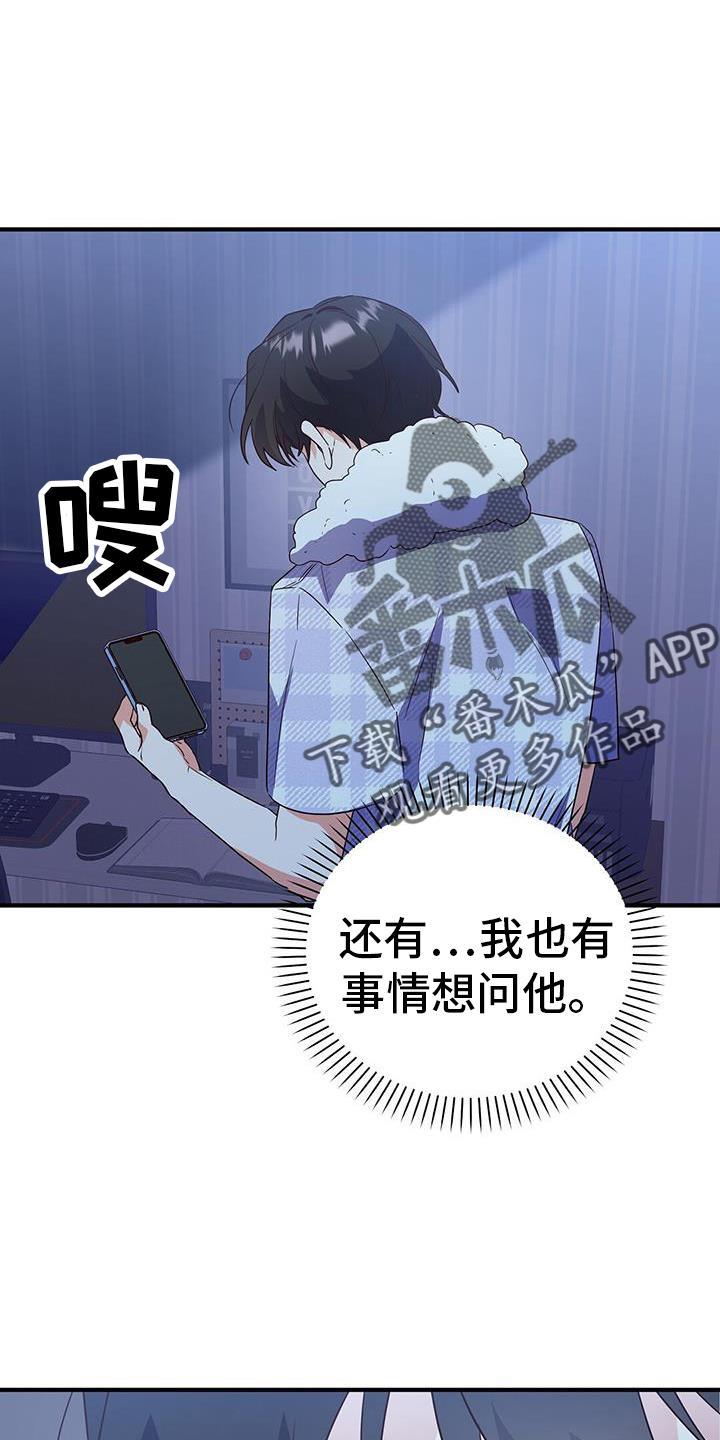第37话 消息 第 22 页
