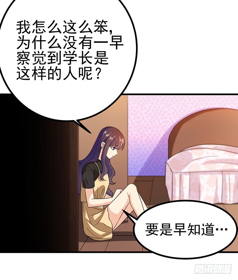 只是为了报恩么 第 6 页