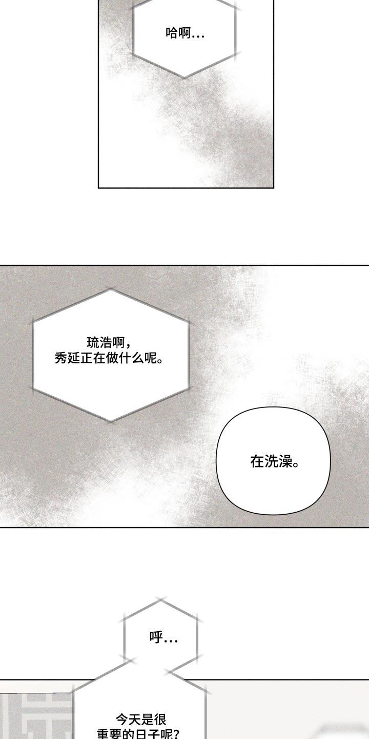 第40话 礼物 第 19 页