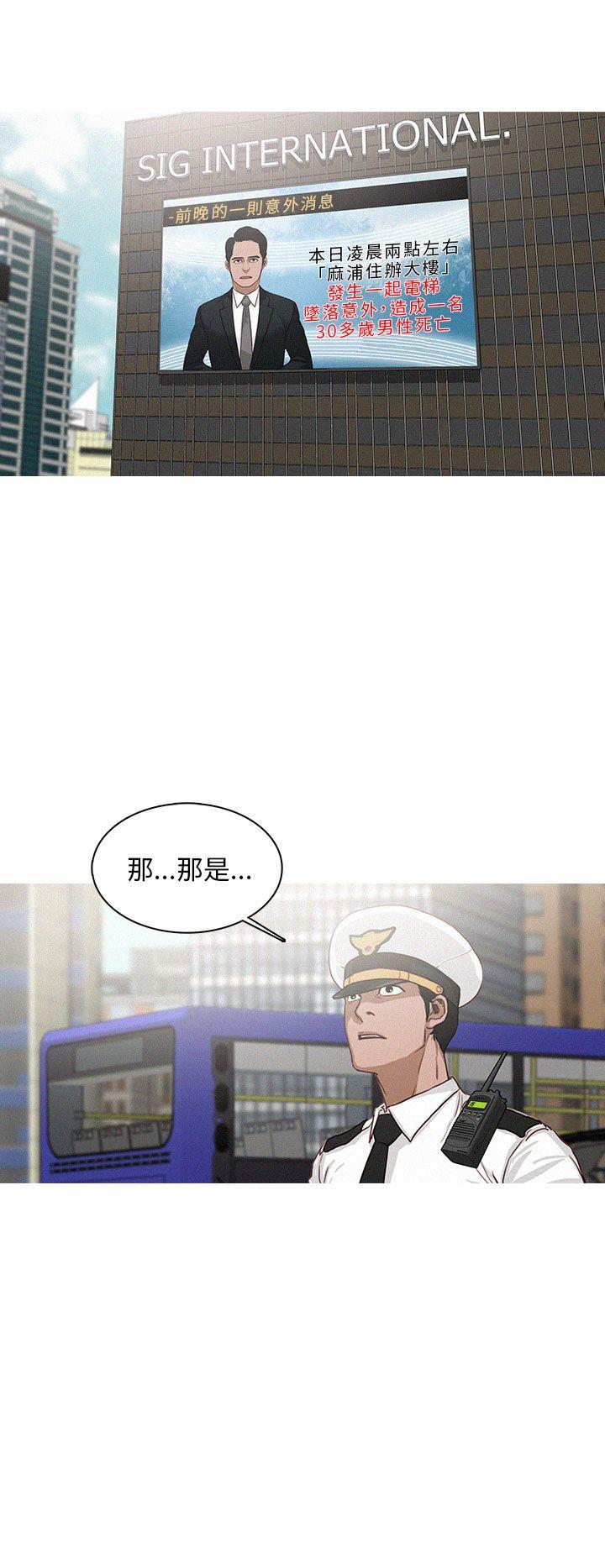 第11话 第 12 页