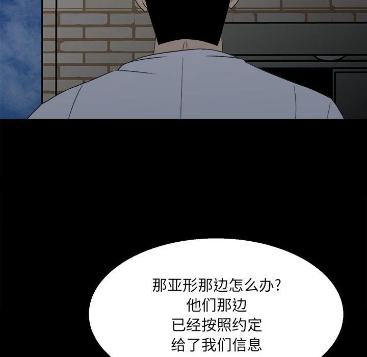 第34话 第 58 页