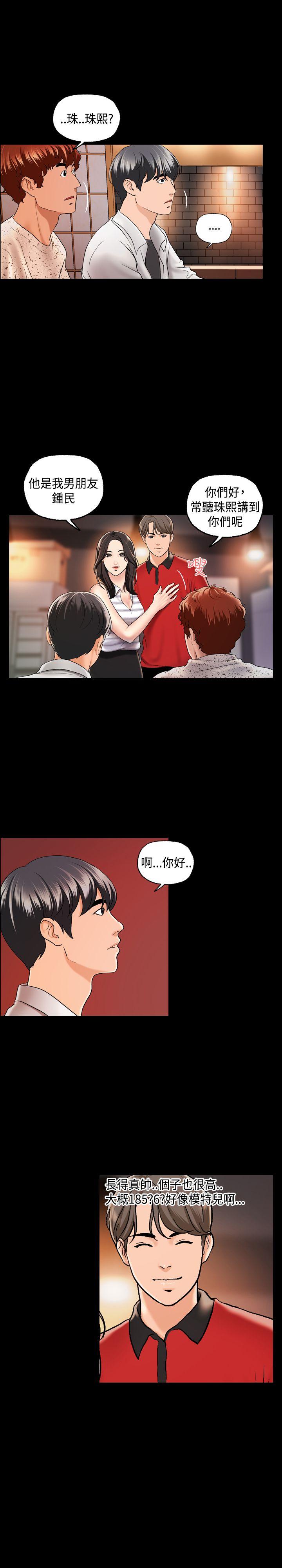 第2话 第 20 页
