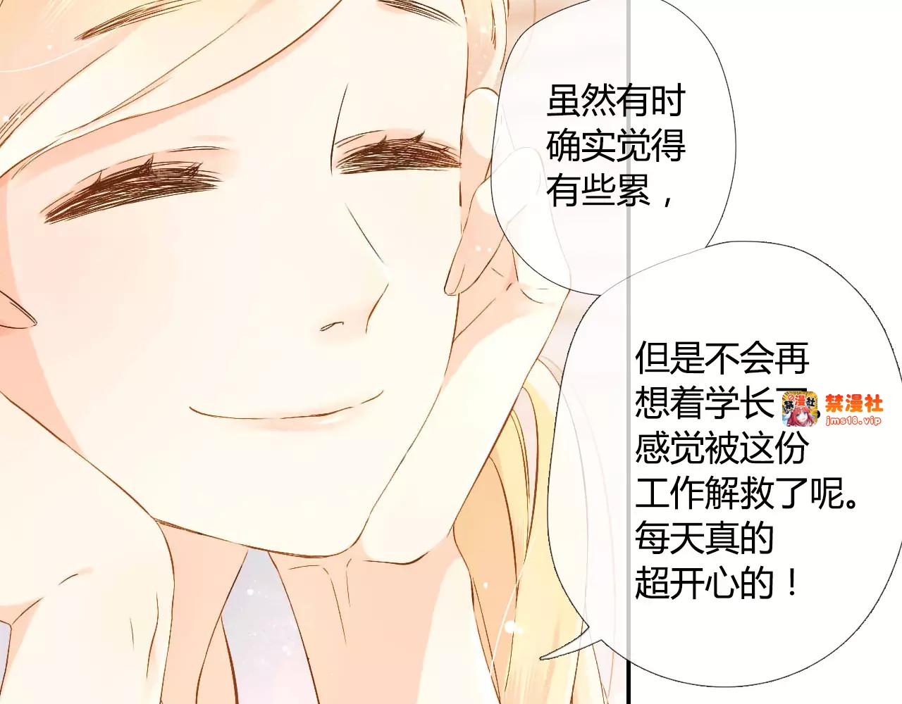 第54话 大家的“约会”（上） 第 59 页