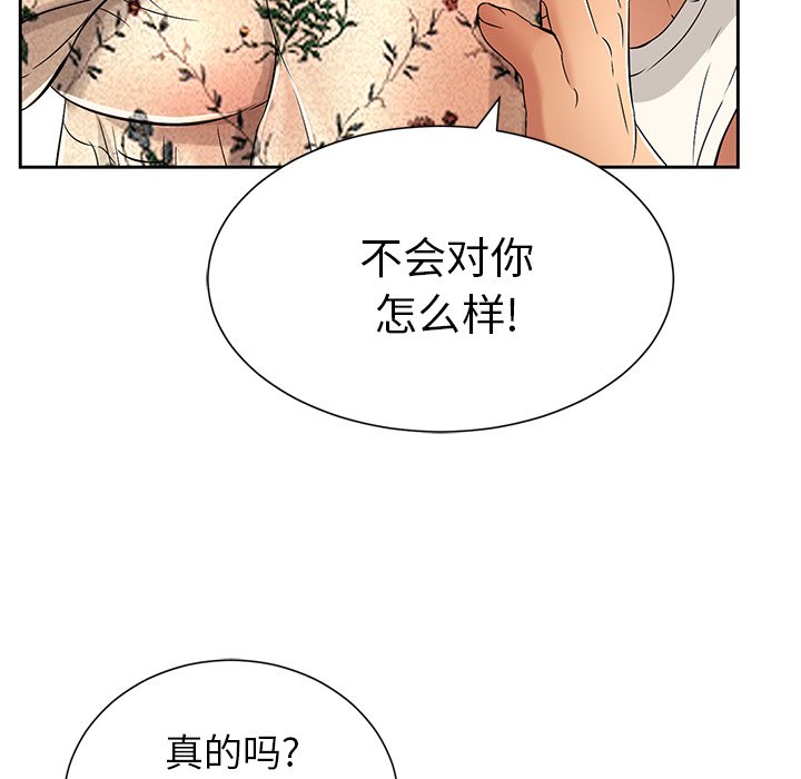 第24话 第 39 页