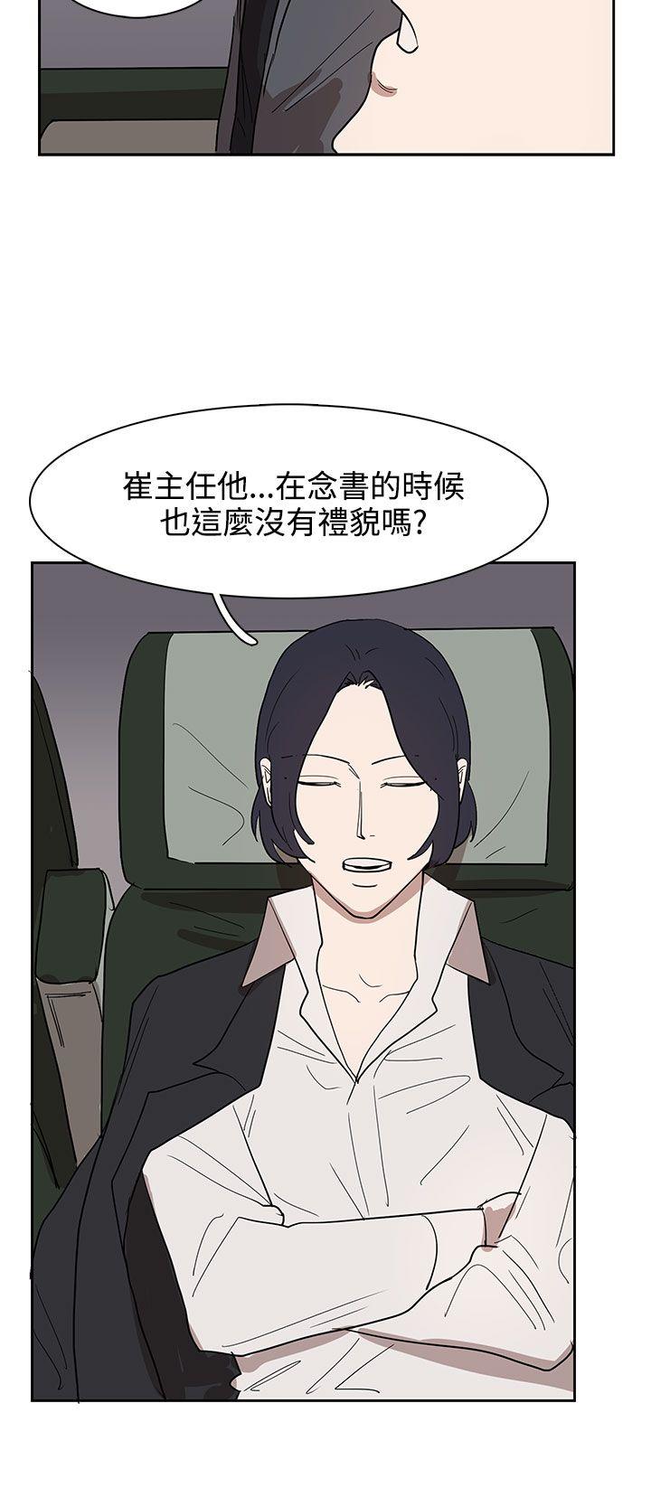 第31话 第 8 页
