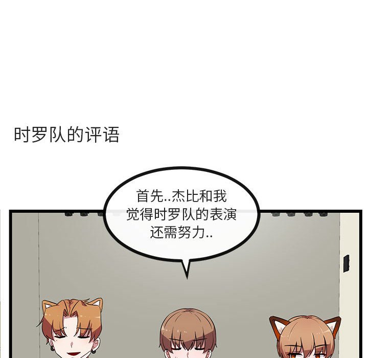 第31话 第 49 页