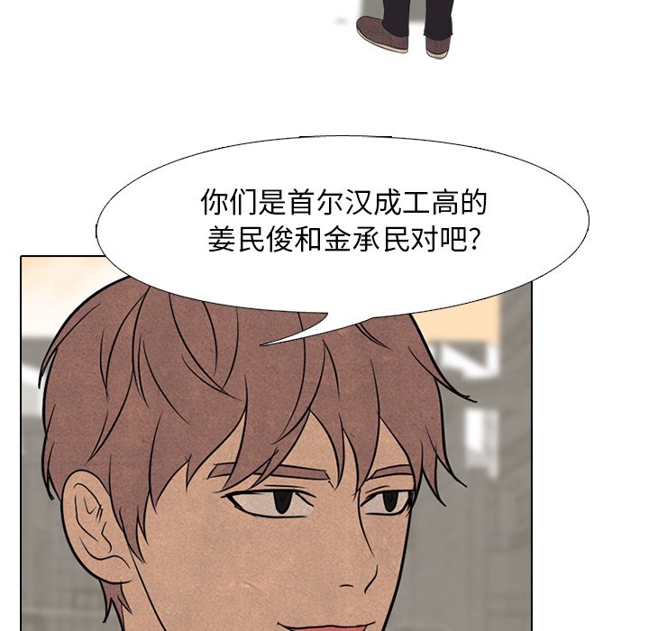 第98话 第 16 页