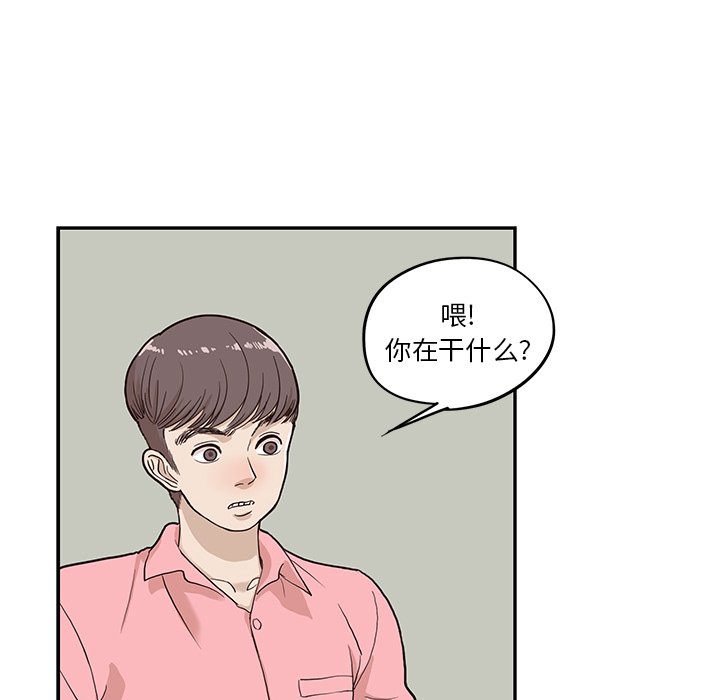 第24话 第 101 页
