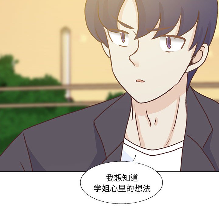 第76话 第 112 页