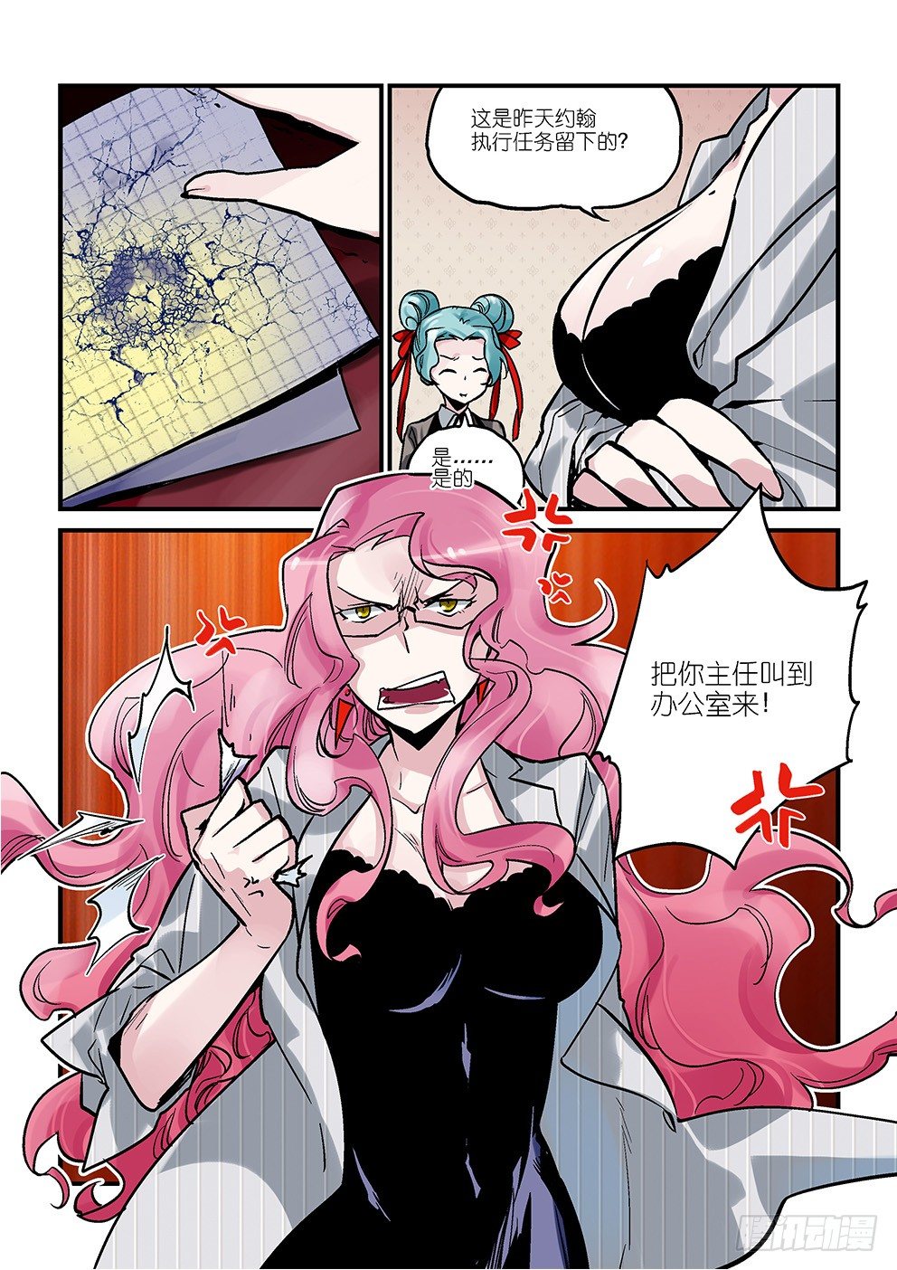 第五星：然后就赢了 第 11 页