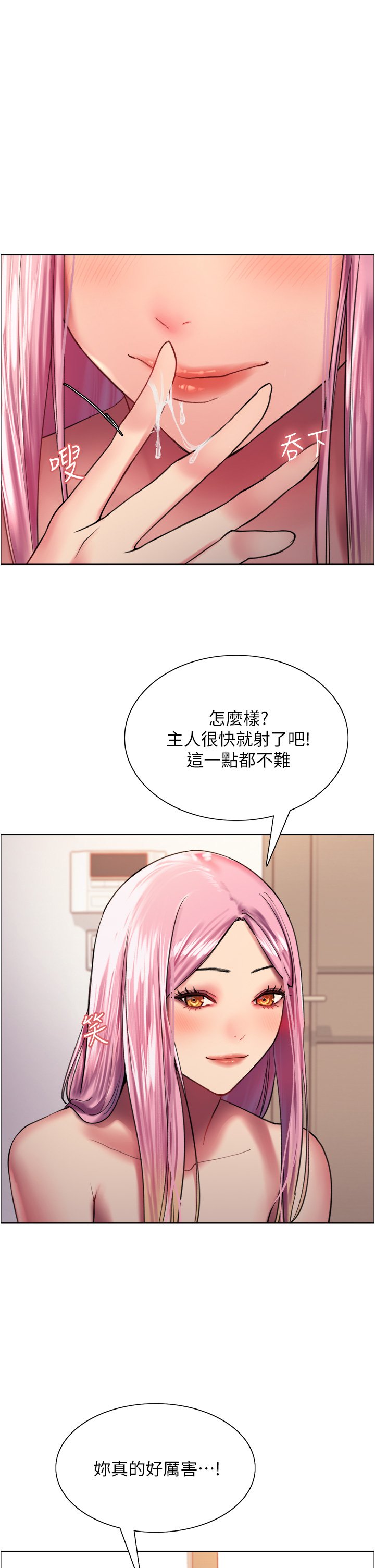 第17话 - 妳这样我会忍不住啊…! 第 38 页